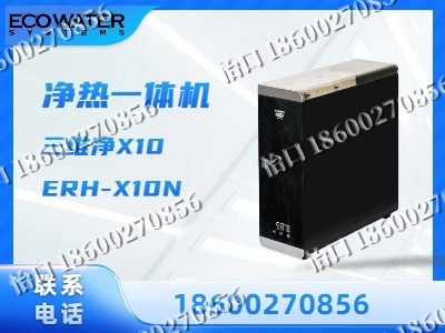 大连-净热一体机