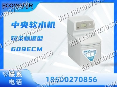 大连-中央软水机