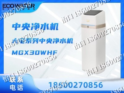 大连-中央净水机