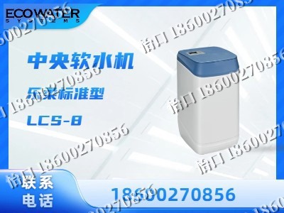 大连-中央软水机