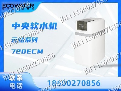 大连-中央软水机